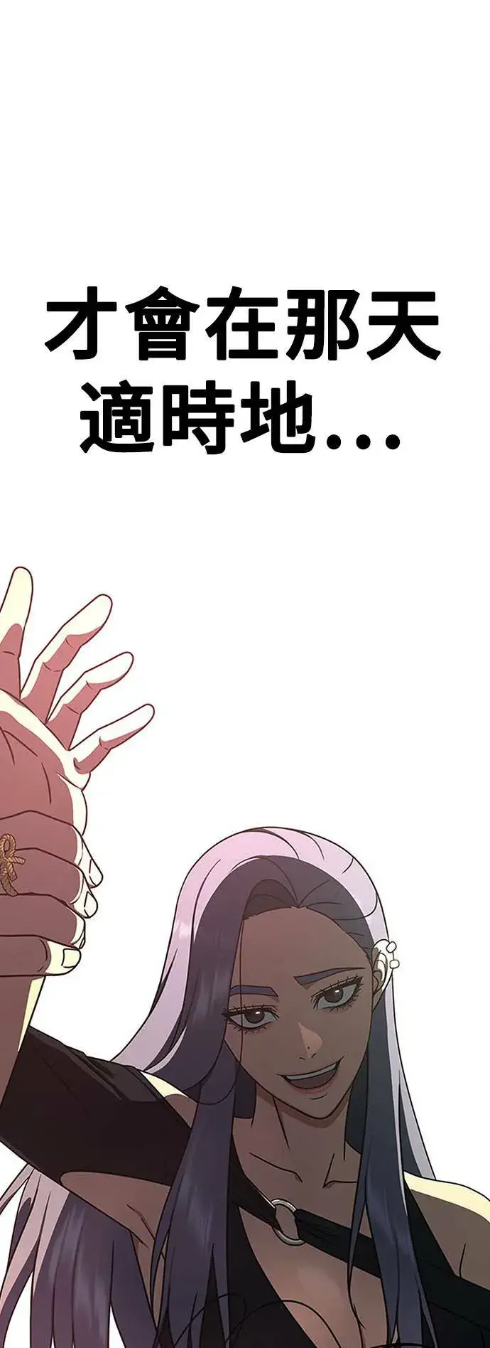 漫画《盗脸人生》乔泰熙 6第30张图