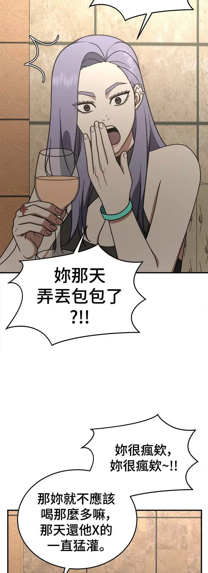 漫画《盗脸人生》乔泰熙 6第32张图
