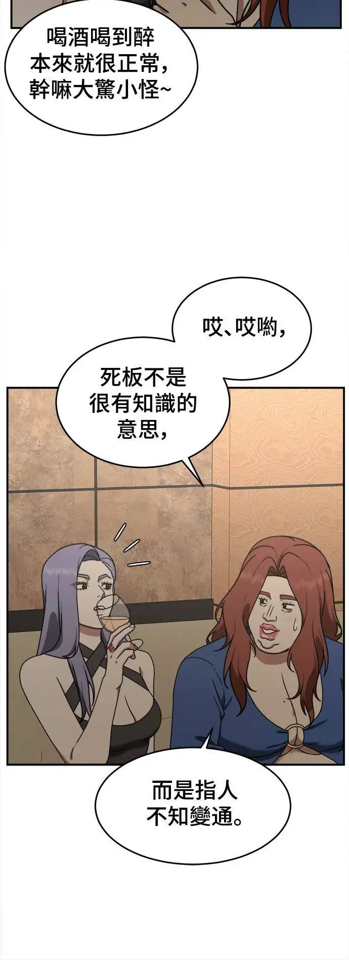 漫画《盗脸人生》乔泰熙 6第35张图