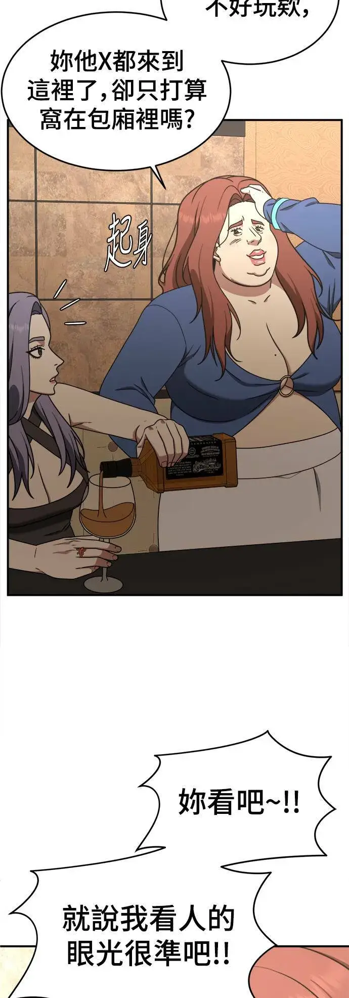 漫画《盗脸人生》乔泰熙 6第39张图