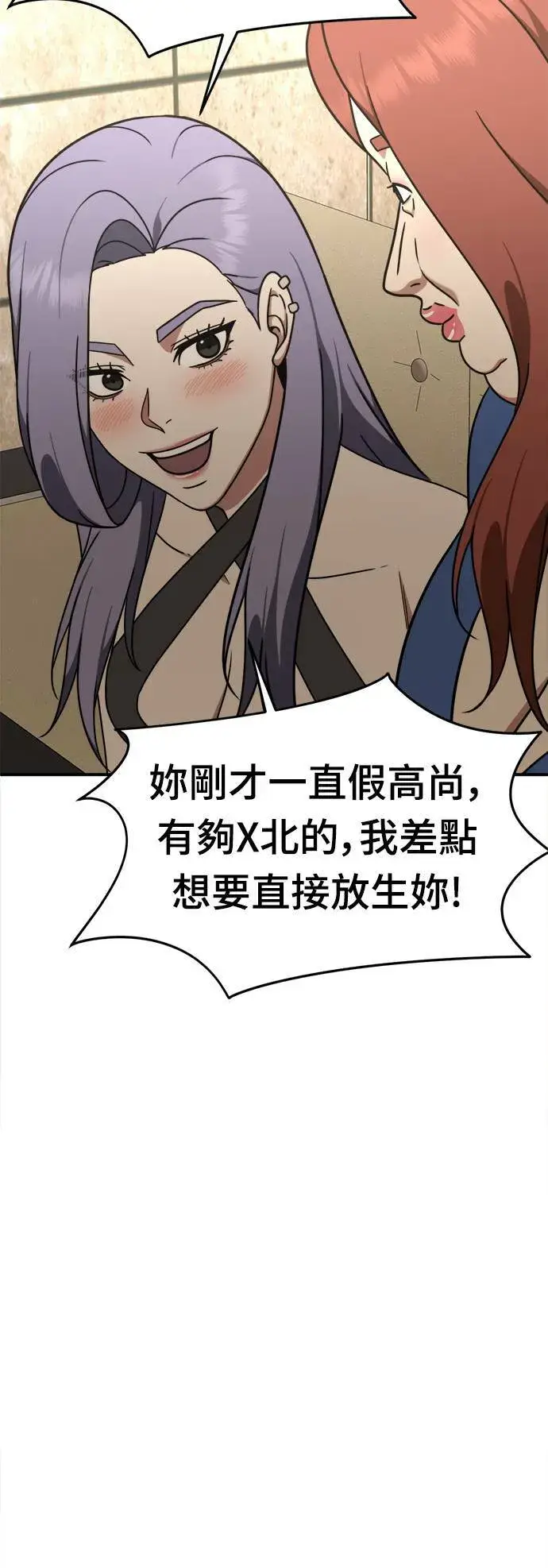 漫画《盗脸人生》乔泰熙 6第40张图
