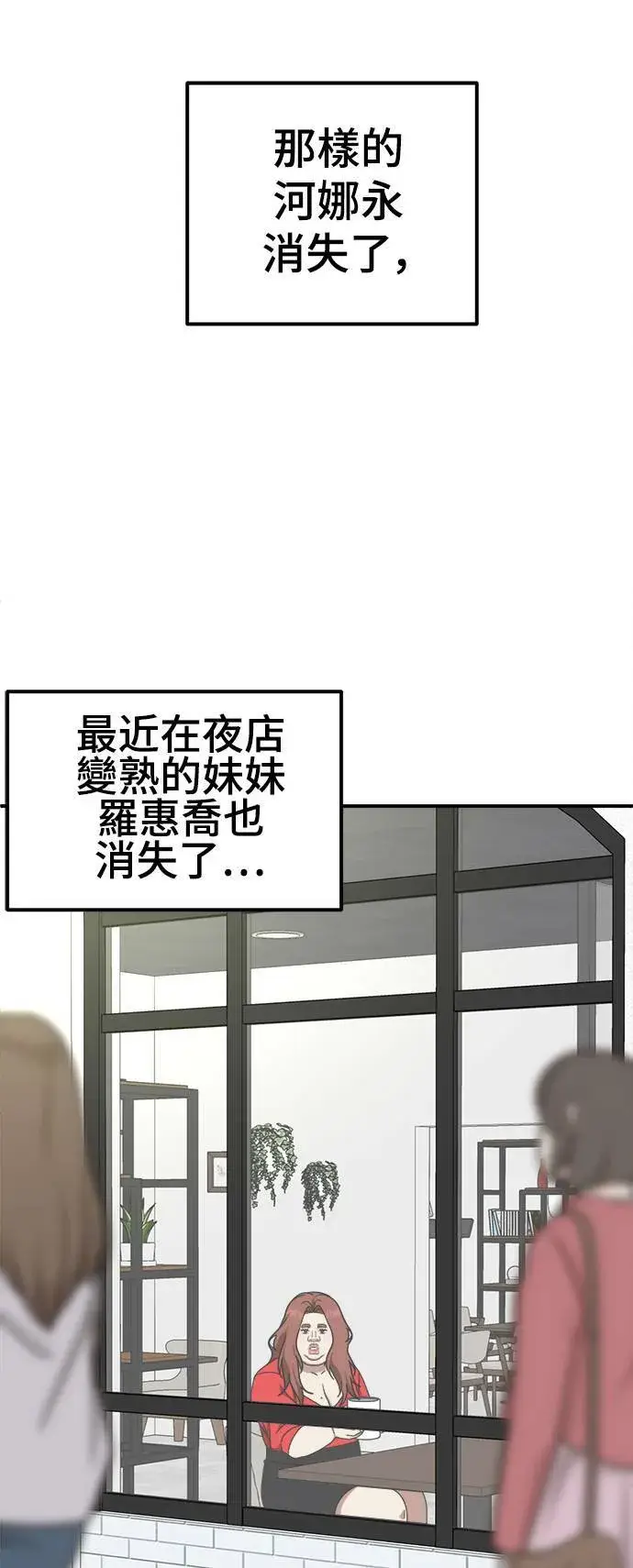 漫画《盗脸人生》乔泰熙 6第45张图