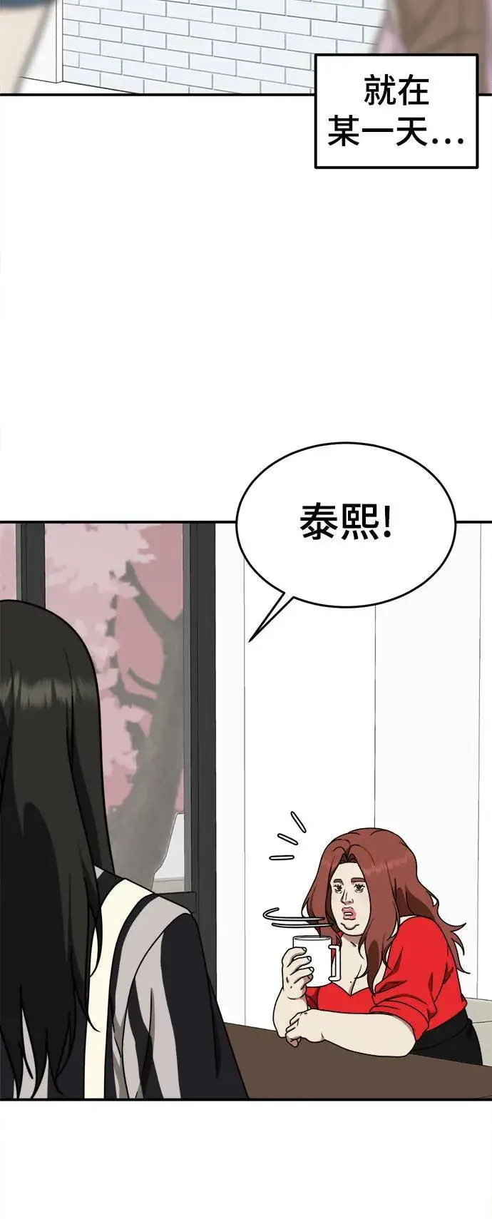 漫画《盗脸人生》乔泰熙 6第46张图
