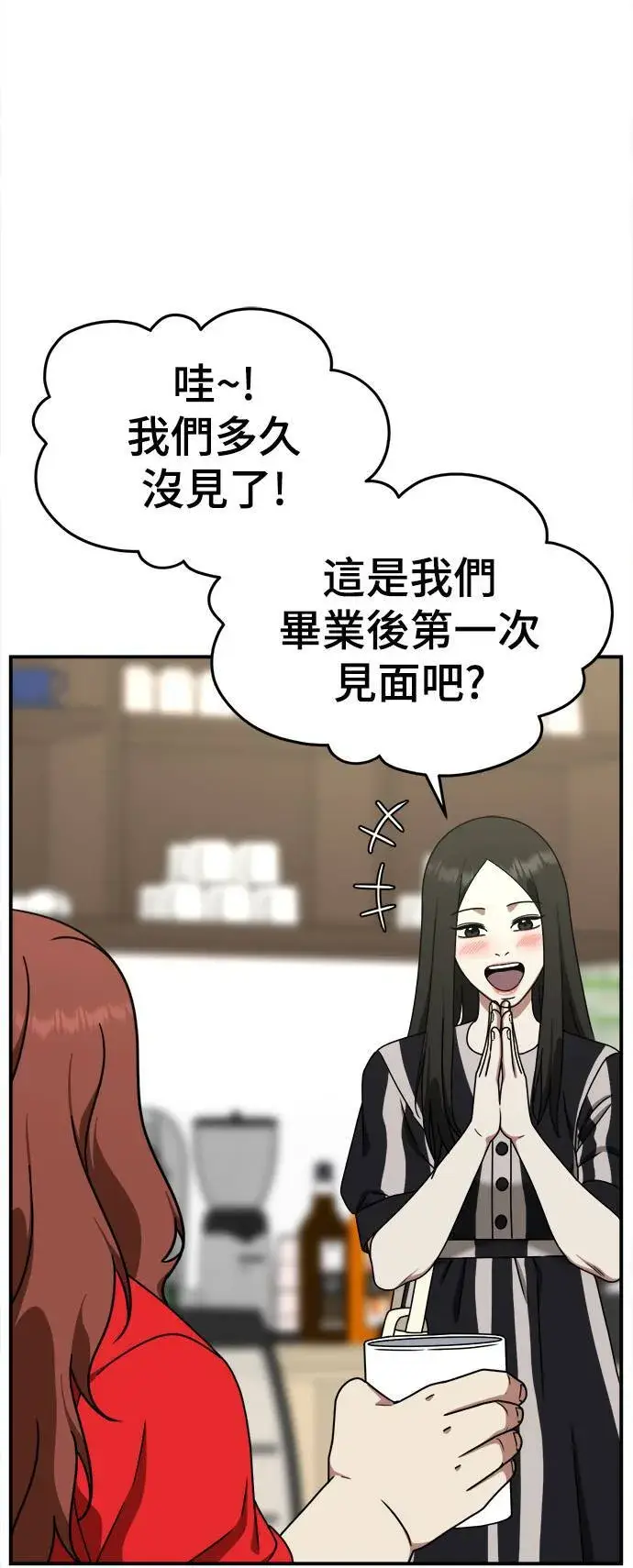 漫画《盗脸人生》乔泰熙 6第47张图
