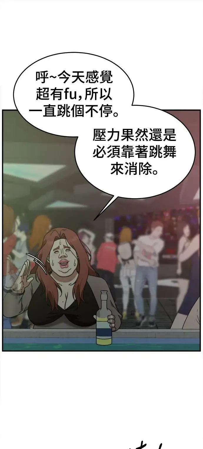 漫画《盗脸人生》乔泰熙 6第57张图