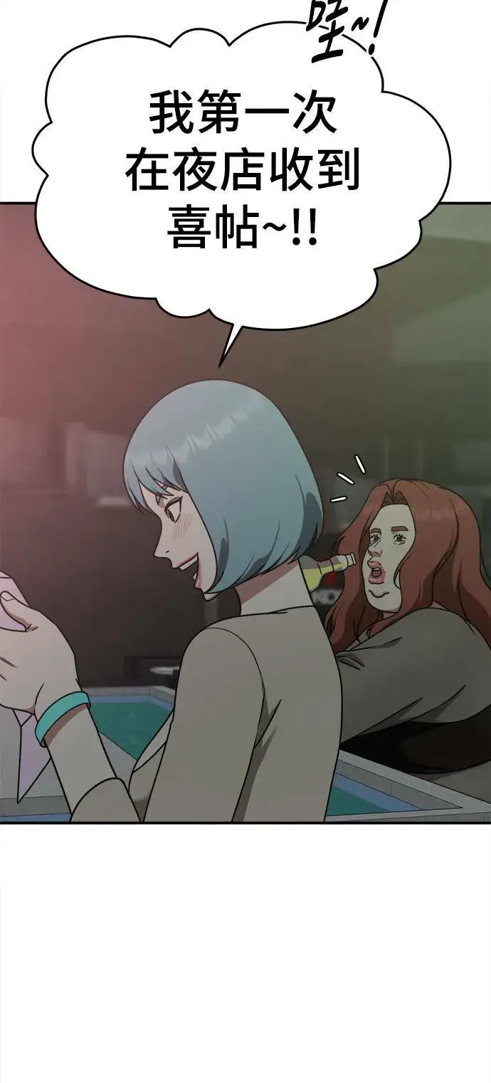 漫画《盗脸人生》乔泰熙 6第58张图