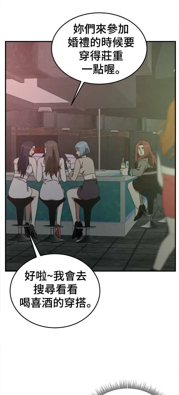 漫画《盗脸人生》乔泰熙 6第59张图