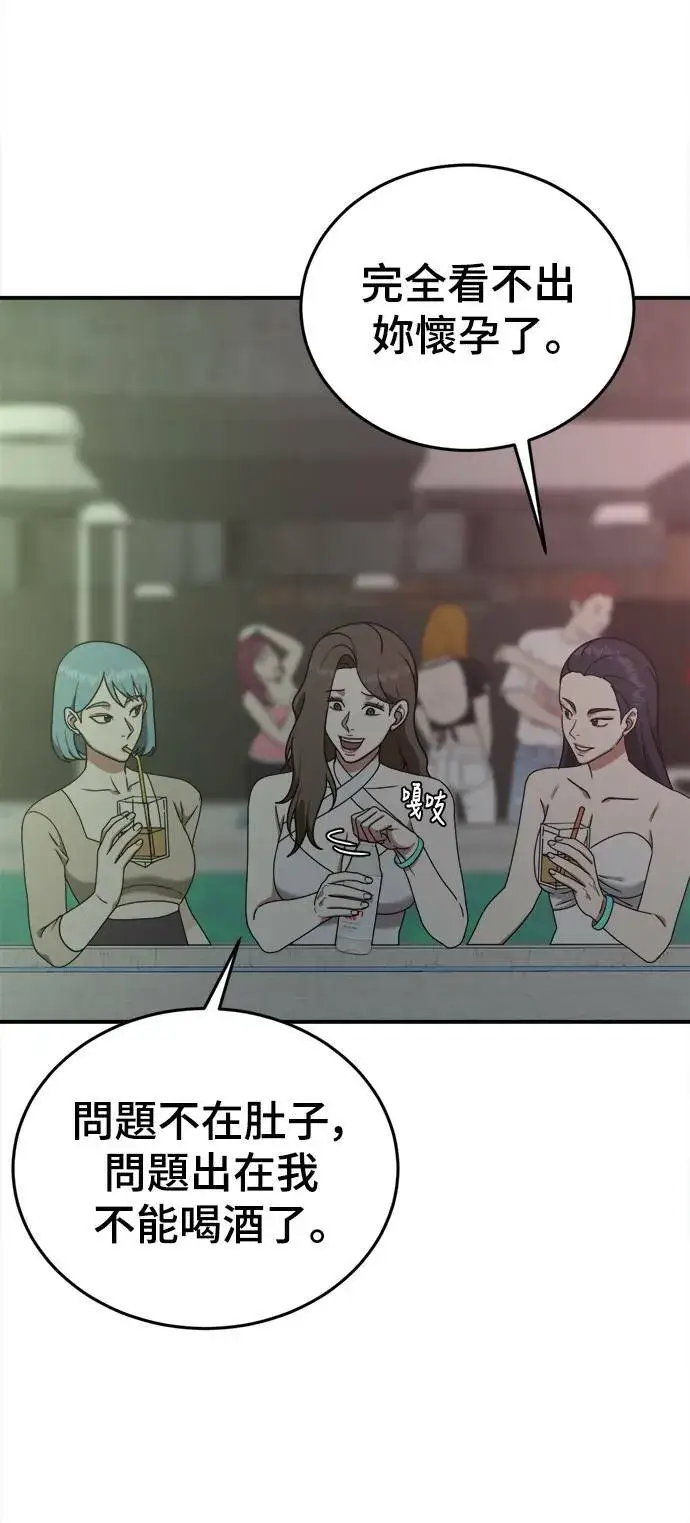 漫画《盗脸人生》乔泰熙 6第61张图