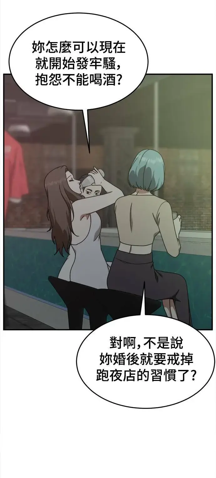 漫画《盗脸人生》乔泰熙 6第62张图
