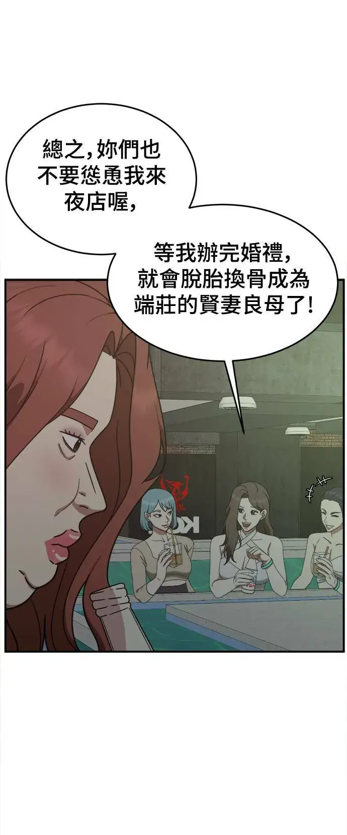 漫画《盗脸人生》乔泰熙 6第64张图