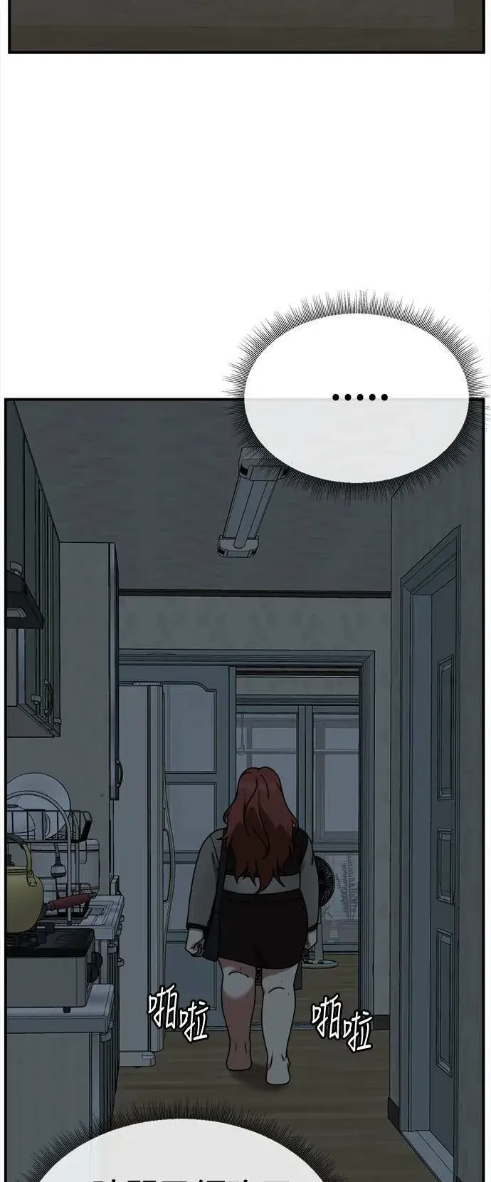 漫画《盗脸人生》乔泰熙 6第68张图