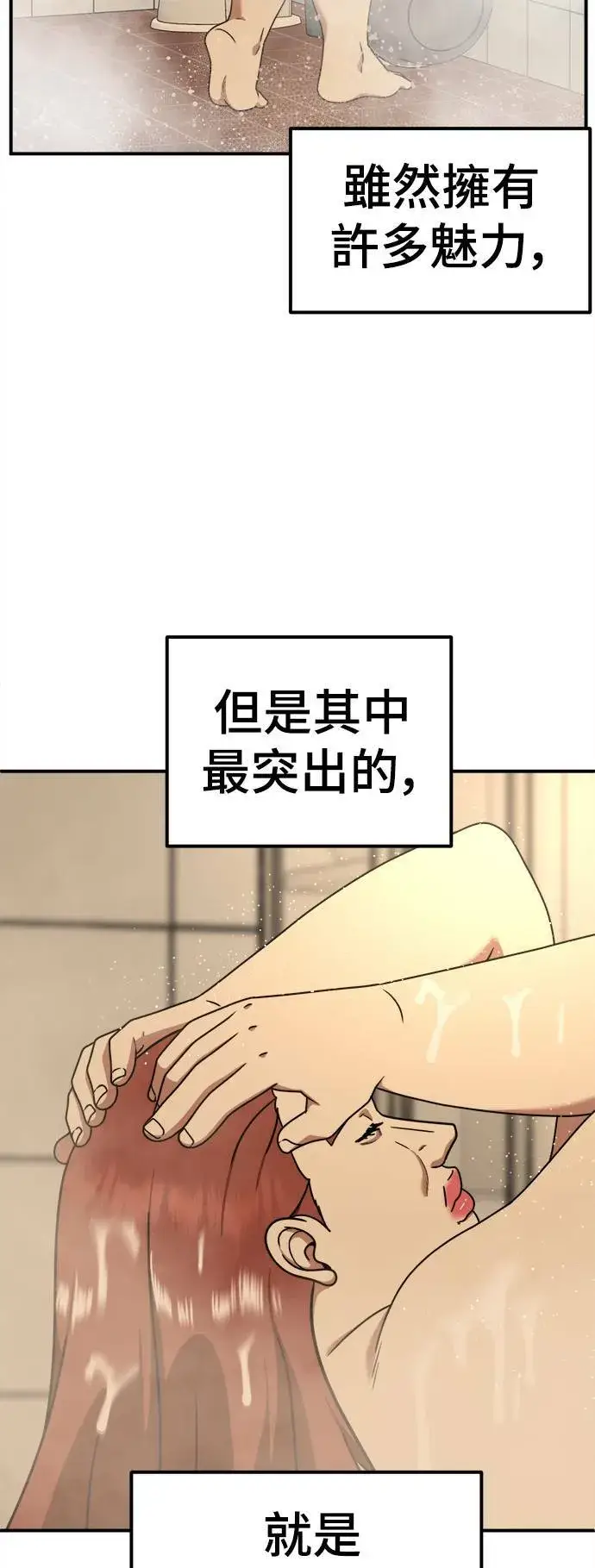 漫画《盗脸人生》乔泰熙 6第73张图