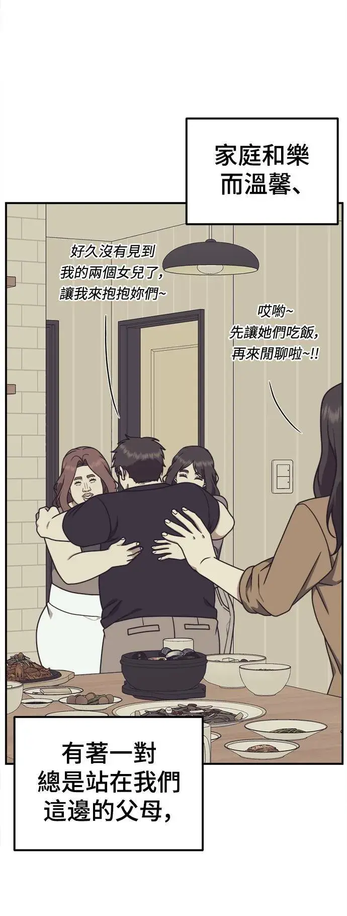 漫画《盗脸人生》乔泰熙 6第75张图