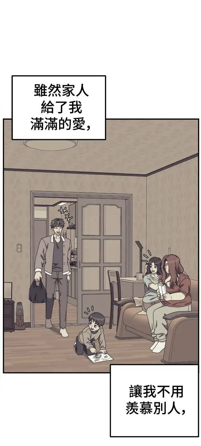 漫画《盗脸人生》乔泰熙 6第78张图