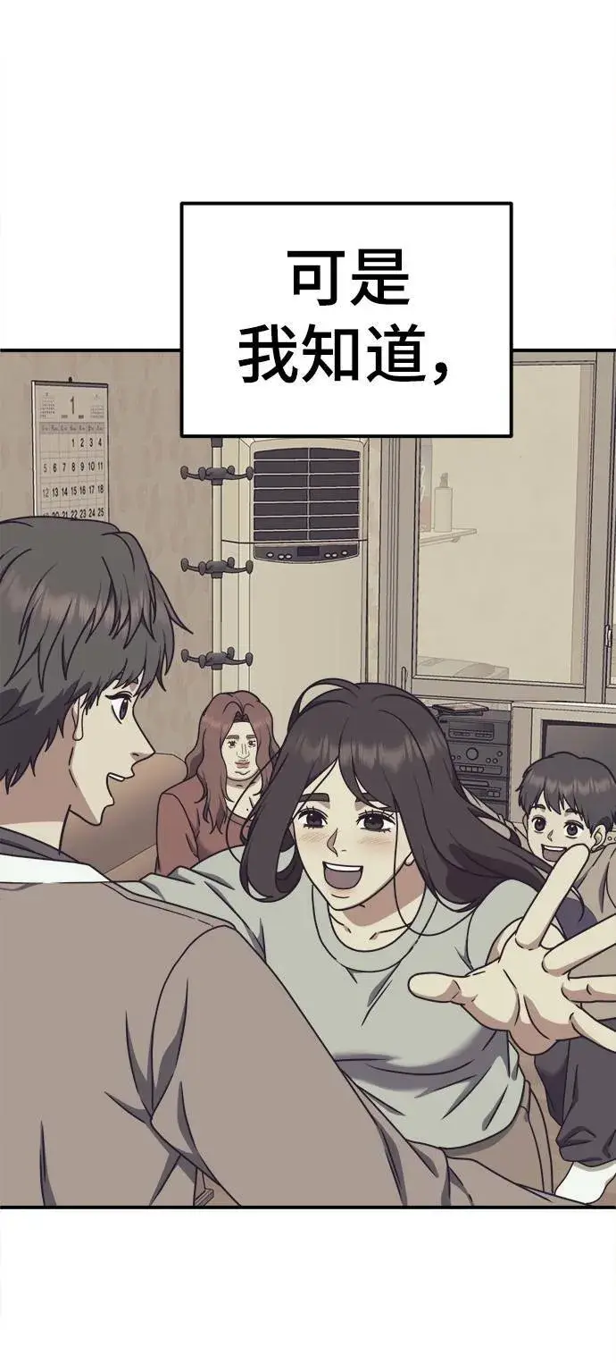 漫画《盗脸人生》乔泰熙 6第79张图