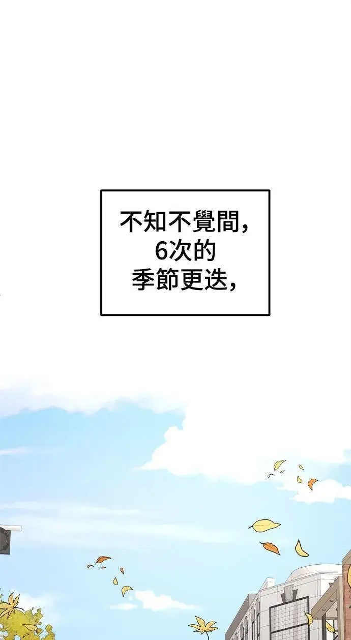 漫画《盗脸人生》乔泰熙 6第85张图