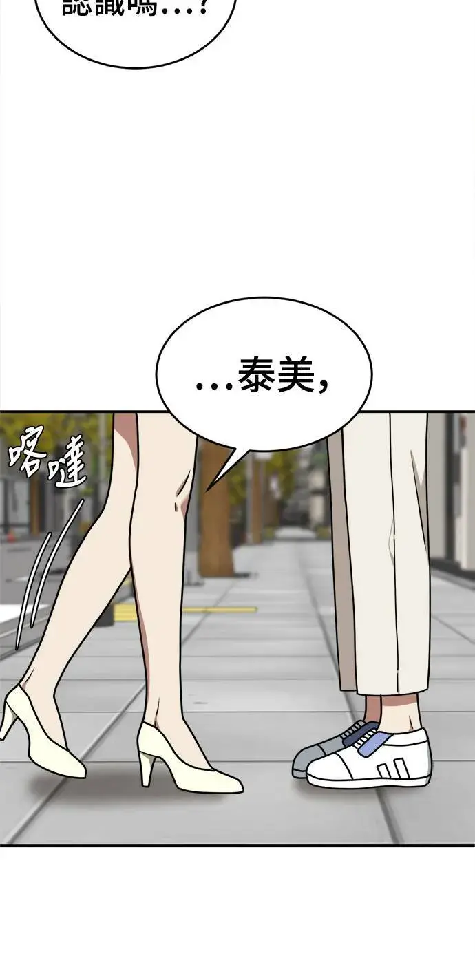 漫画《盗脸人生》乔泰熙 6第93张图