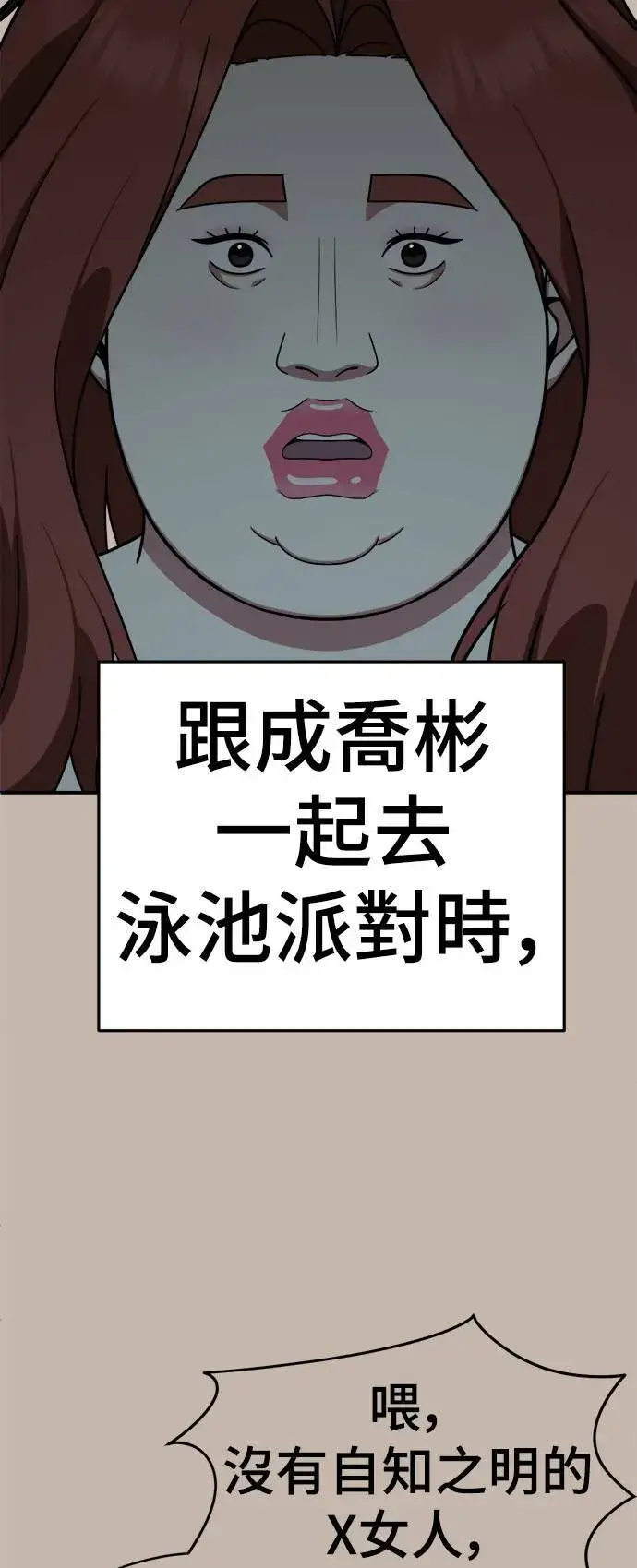 漫画《盗脸人生》乔泰熙 7第10张图
