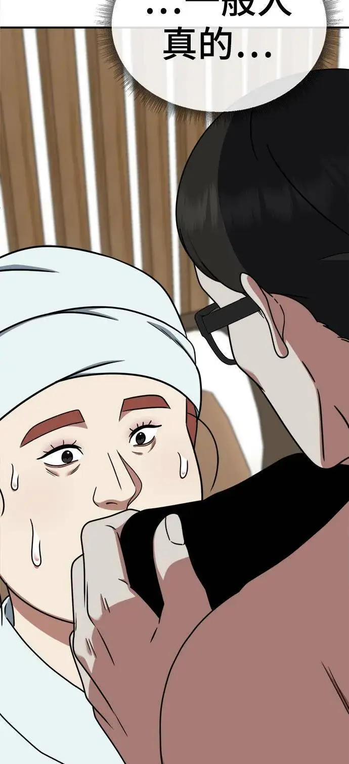 漫画《盗脸人生》乔泰熙 7第100张图