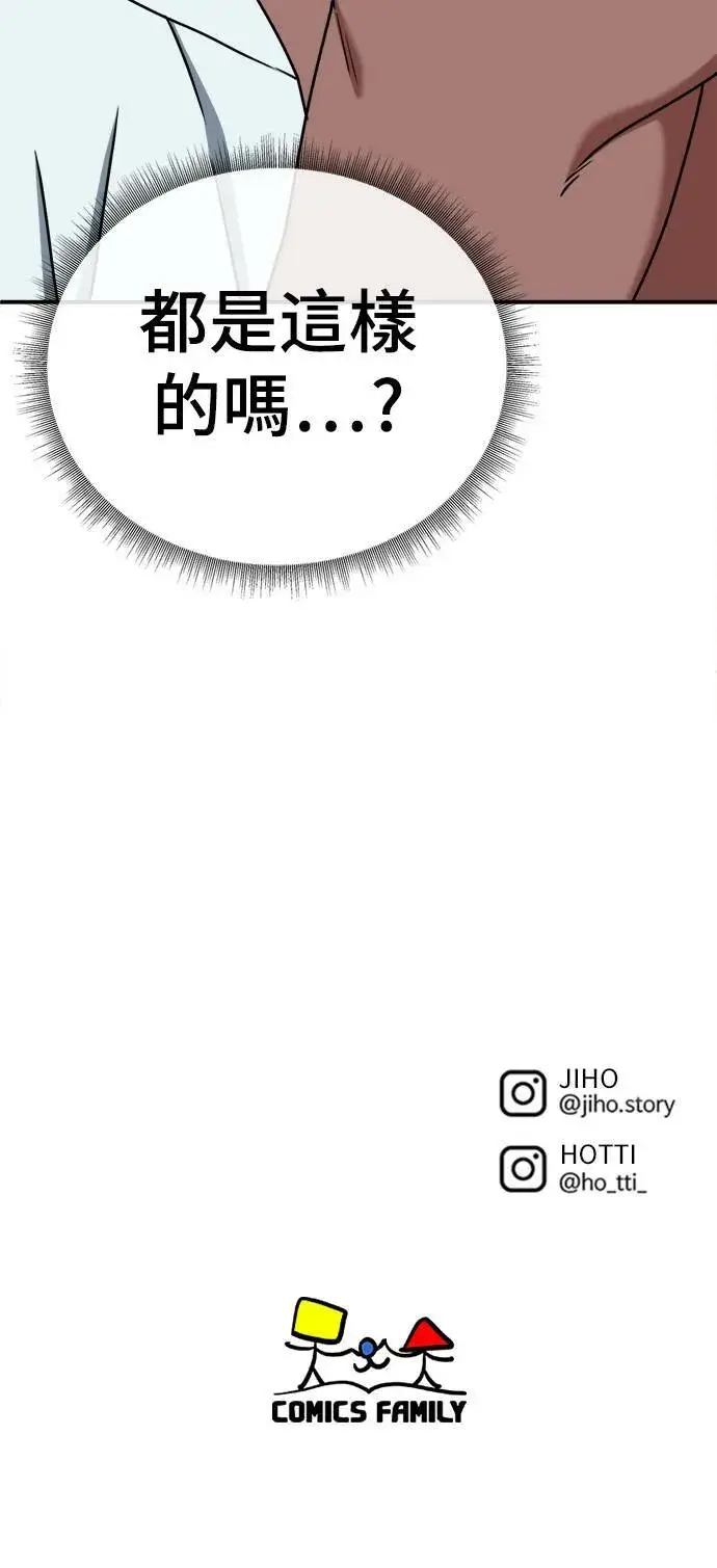 漫画《盗脸人生》乔泰熙 7第101张图