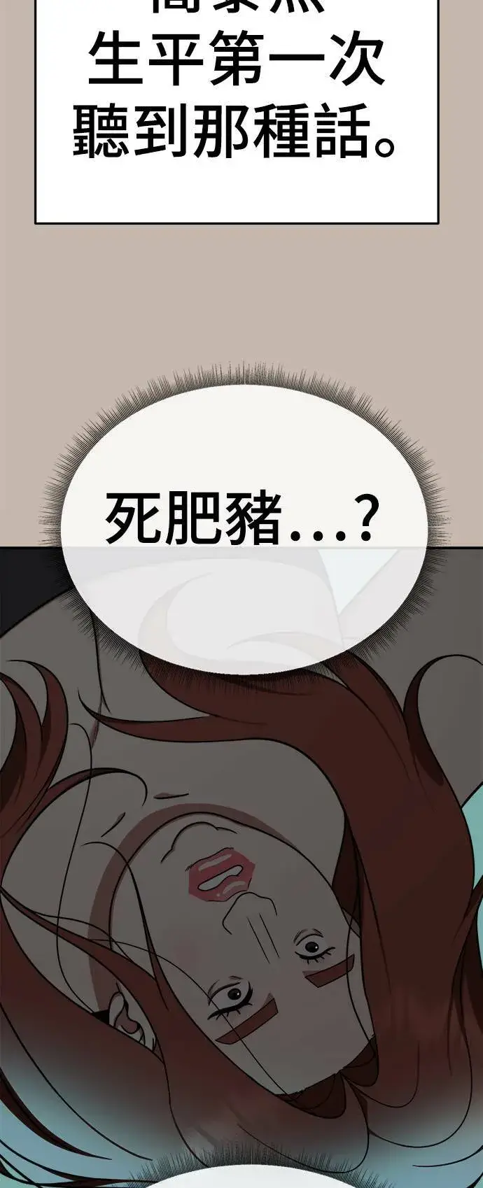 漫画《盗脸人生》乔泰熙 7第13张图