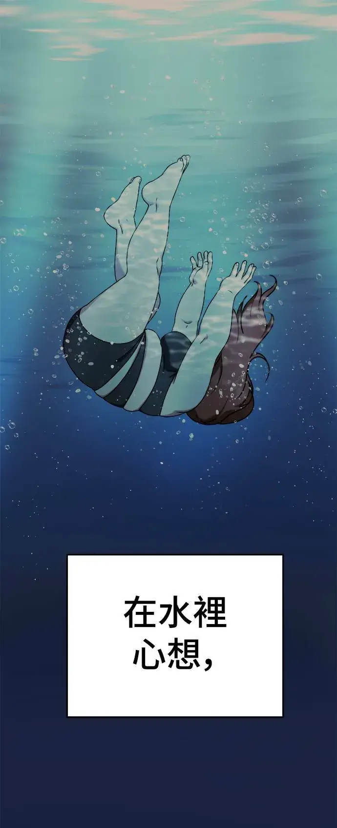 漫画《盗脸人生》乔泰熙 7第16张图