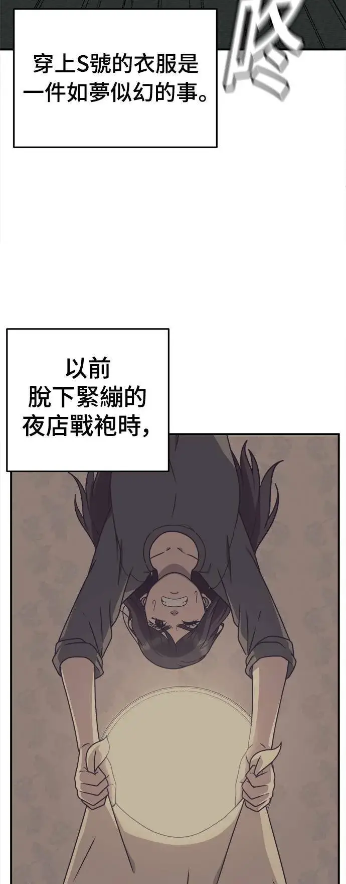 漫画《盗脸人生》乔泰熙 7第19张图