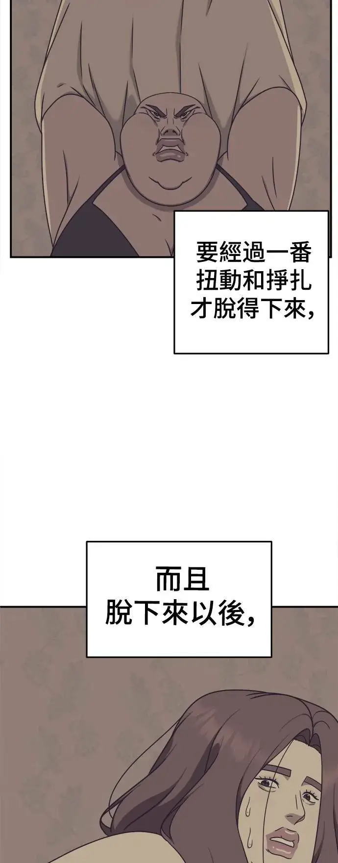 漫画《盗脸人生》乔泰熙 7第20张图