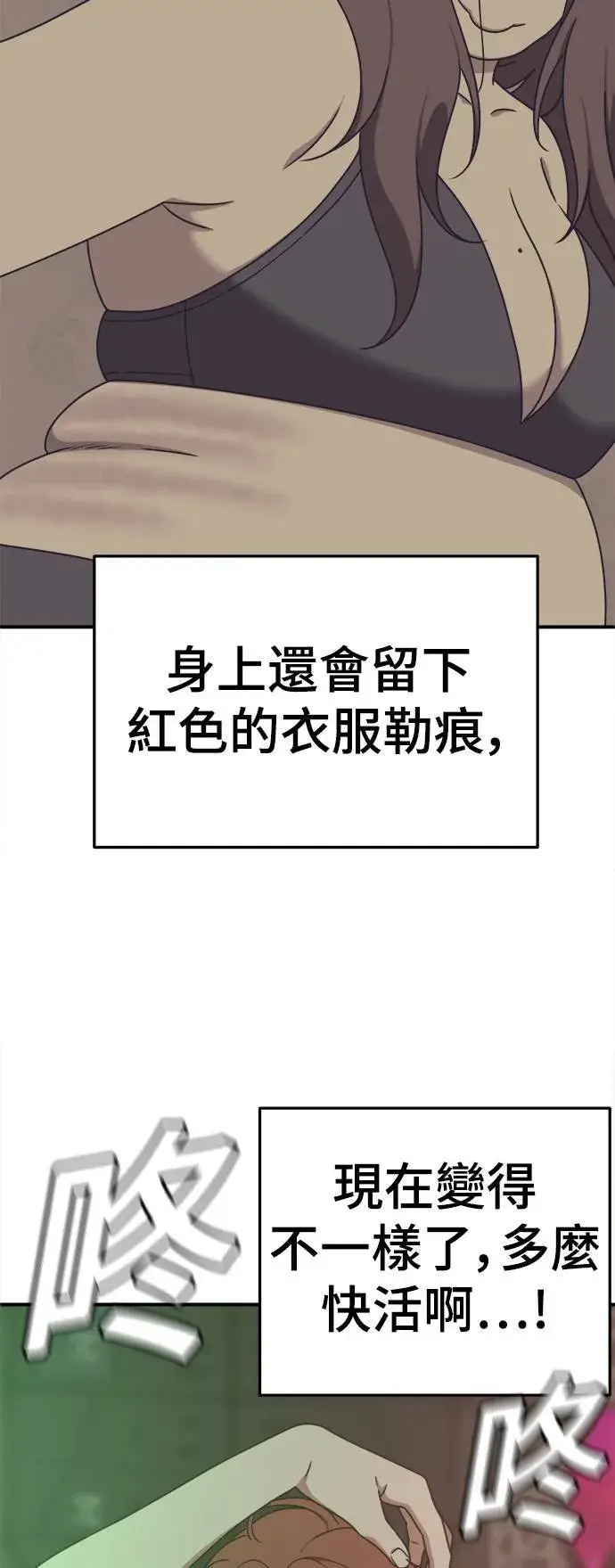 漫画《盗脸人生》乔泰熙 7第21张图