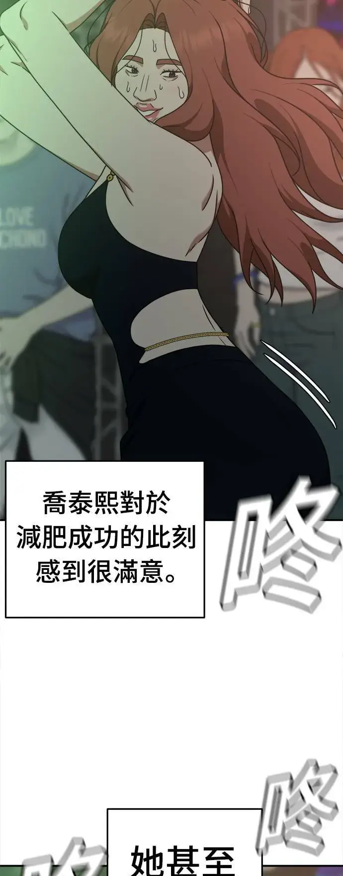 漫画《盗脸人生》乔泰熙 7第22张图
