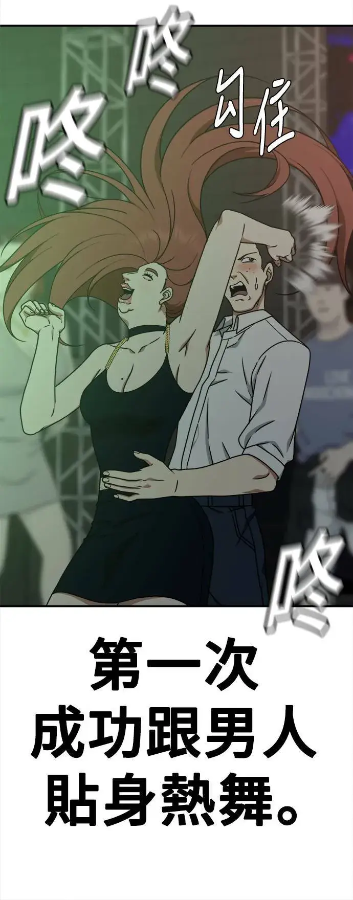 漫画《盗脸人生》乔泰熙 7第24张图