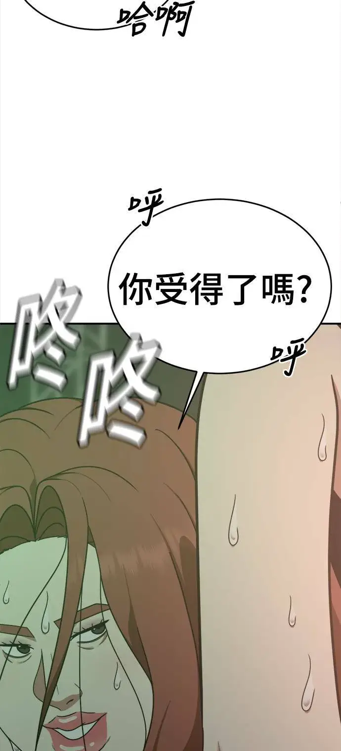 漫画《盗脸人生》乔泰熙 7第26张图