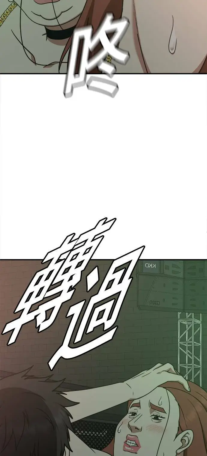 漫画《盗脸人生》乔泰熙 7第27张图