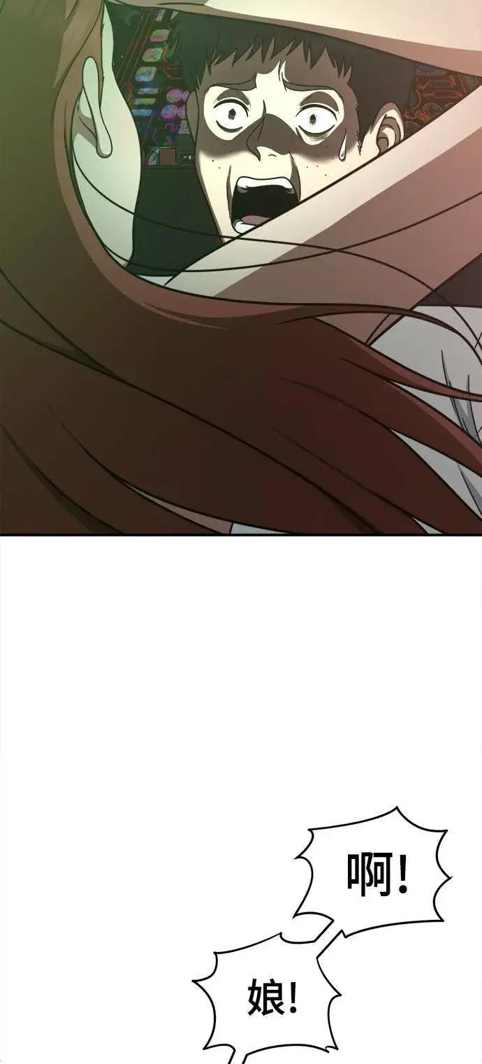 漫画《盗脸人生》乔泰熙 7第29张图