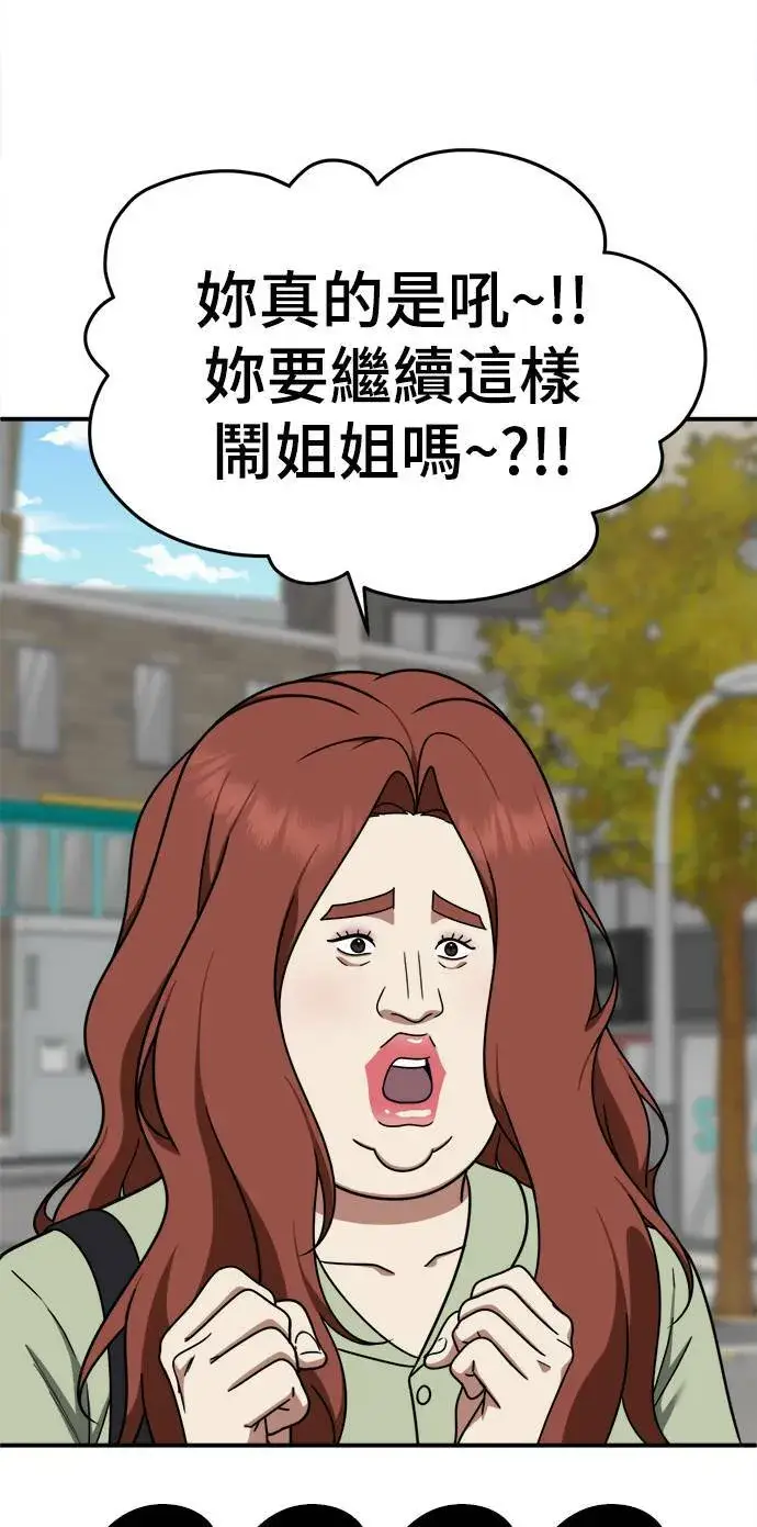 漫画《盗脸人生》乔泰熙 7第3张图