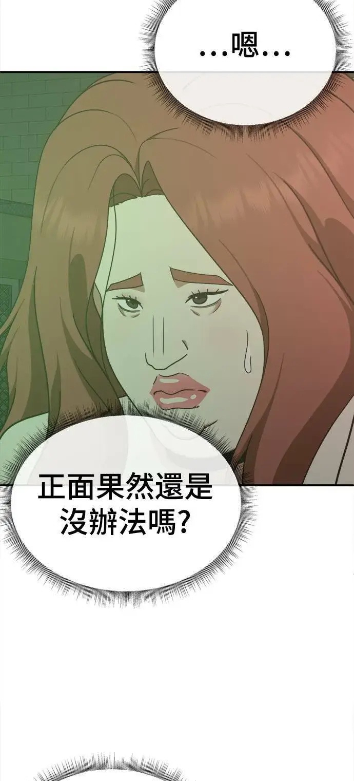 漫画《盗脸人生》乔泰熙 7第31张图