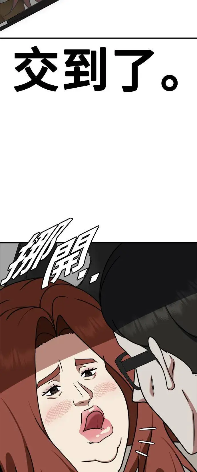 漫画《盗脸人生》乔泰熙 7第37张图