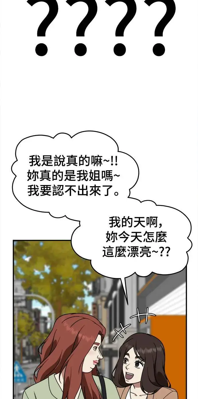 漫画《盗脸人生》乔泰熙 7第4张图
