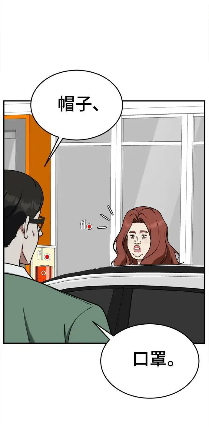 漫画《盗脸人生》乔泰熙 7第41张图