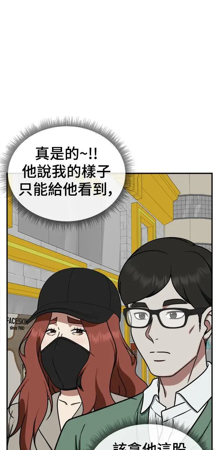 漫画《盗脸人生》乔泰熙 7第42张图