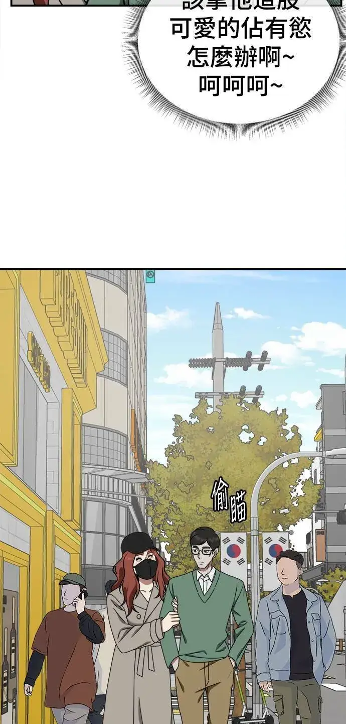 漫画《盗脸人生》乔泰熙 7第43张图