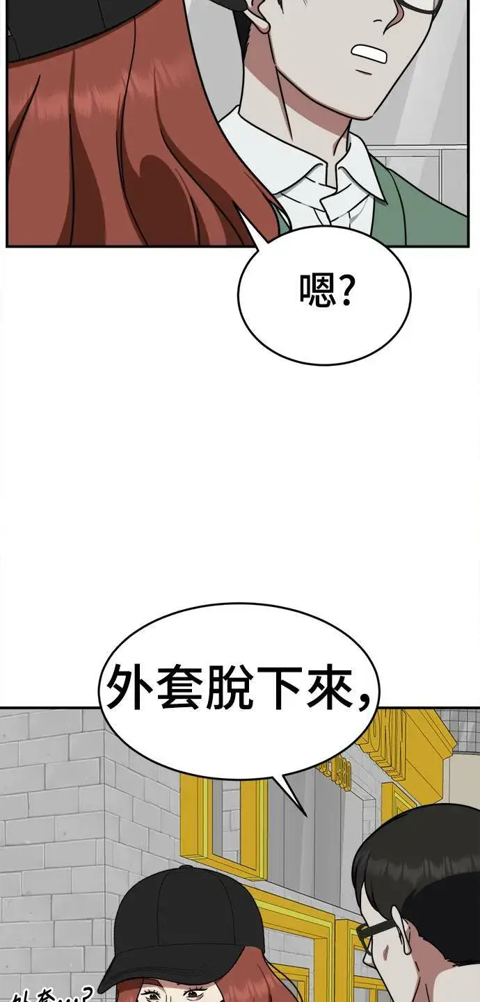 漫画《盗脸人生》乔泰熙 7第45张图