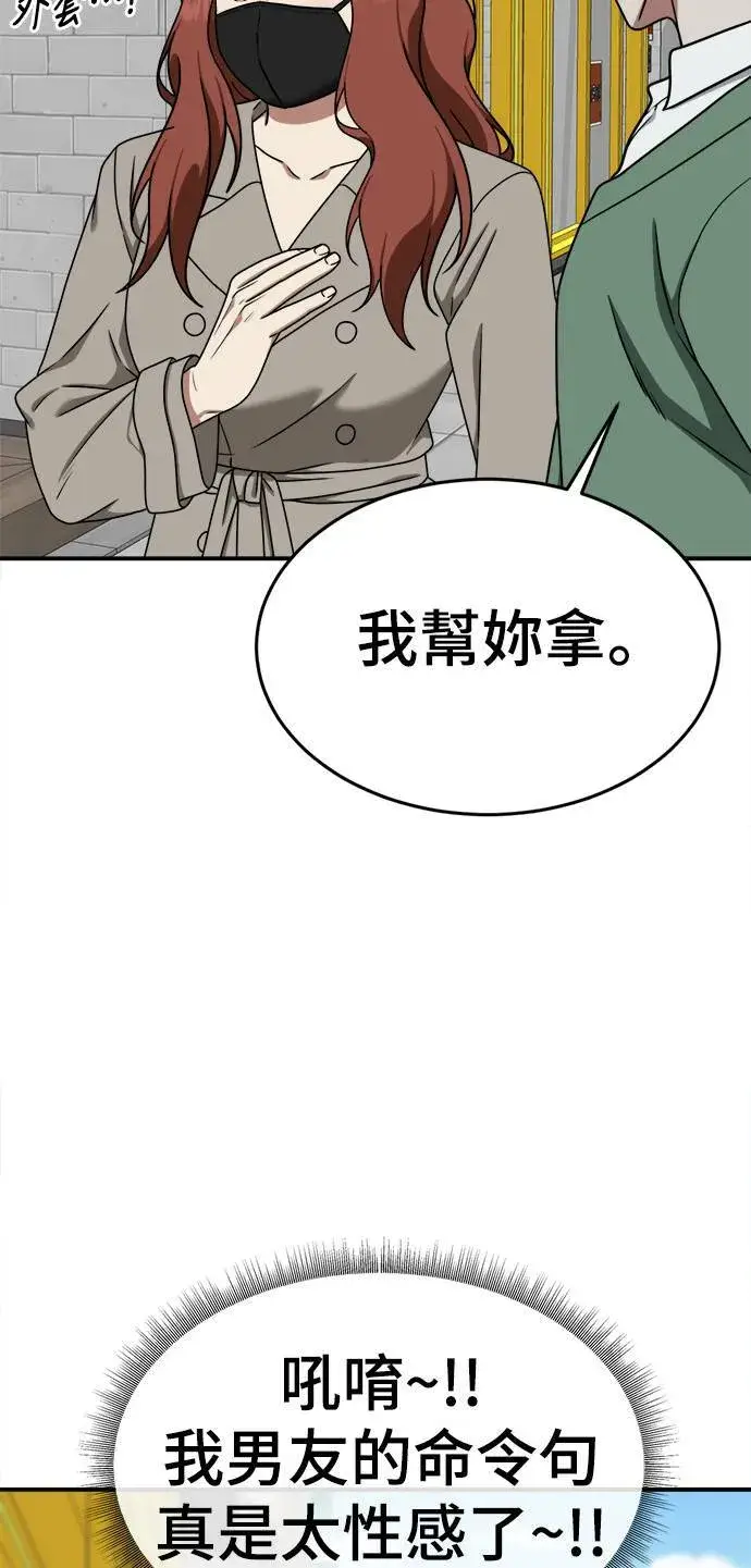 漫画《盗脸人生》乔泰熙 7第46张图