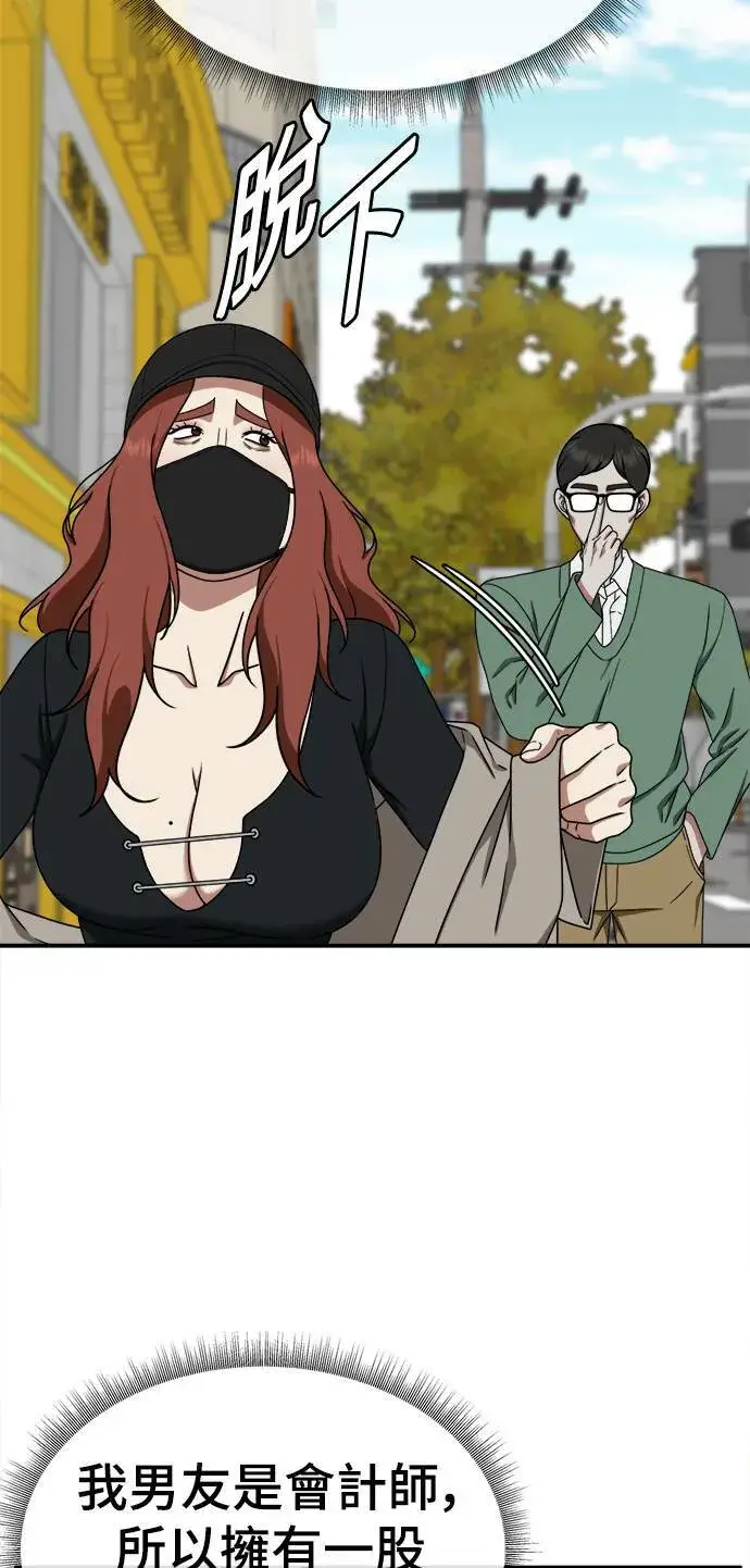漫画《盗脸人生》乔泰熙 7第47张图