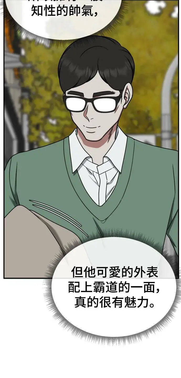 漫画《盗脸人生》乔泰熙 7第48张图