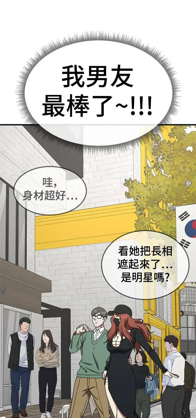 漫画《盗脸人生》乔泰熙 7第49张图