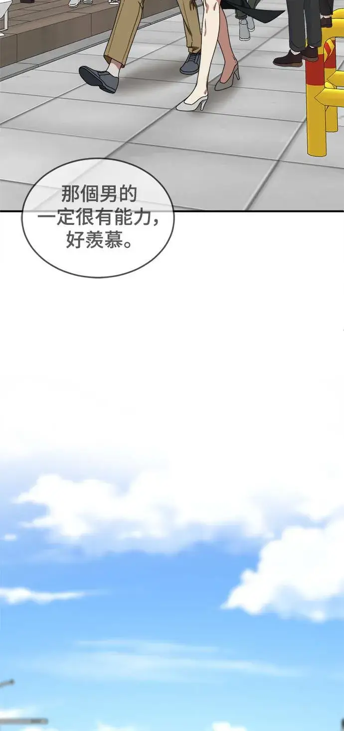 漫画《盗脸人生》乔泰熙 7第50张图