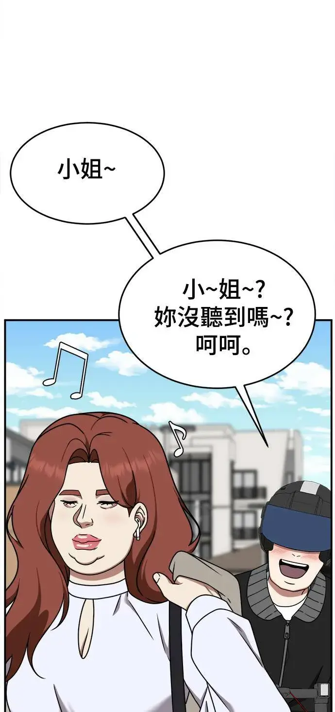漫画《盗脸人生》乔泰熙 7第52张图