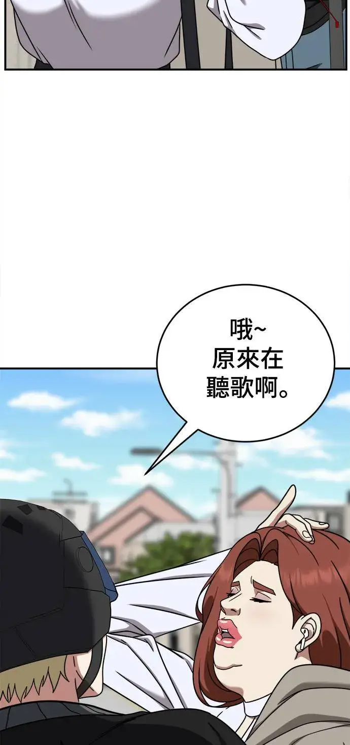漫画《盗脸人生》乔泰熙 7第53张图