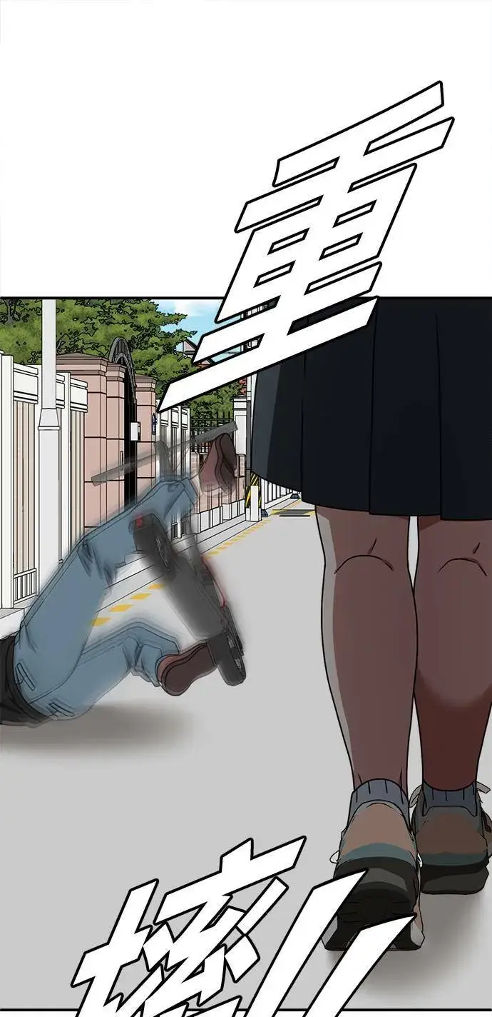 漫画《盗脸人生》乔泰熙 7第57张图